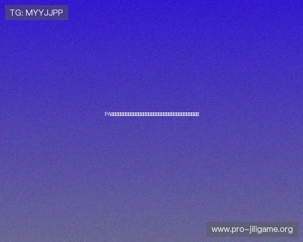 PA真人：全新虚拟互动体验开启真实感受的极限之旅让你的每一次互动都精彩纷呈
